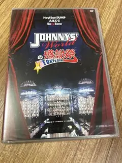 2026年最新】johnnys' worldの感謝祭 in tokyoの人気アイテム - メルカリ