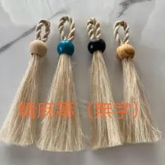 飛竜さん専用　二重かごめ結び　藍染　精麻　飾り　箒 04d14945e2e9a19b9ee1ce48552d36