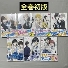 千歳くんはラムネ瓶のなか　全13巻初版セット 2025年最新】千歳くんはラムネ瓶のなかの人気アイテム - メルカリ