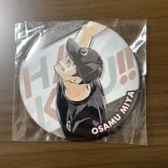 ハイキュー!! コレクション缶バッジ 10周年 球 宮治