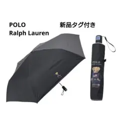【新品タグ付き】 ポロ ラルフローレン　晴雨兼用折りたたみ日傘 ポロベア