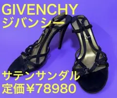 定価78980円】GIVENCHY ジバンシー　サテンサンダル　38 黒のサムネイル