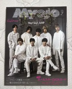 MyoJo(ミョージョー)2020年7月号