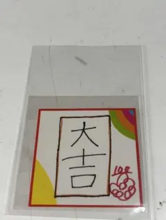 尾崎匠海ステッカー