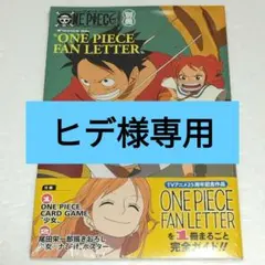 2026年最新】ONE PIECE magazine 別冊 Focus on “ONE PIECE FAN LETTER
