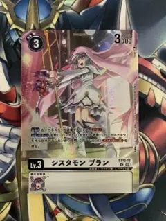 2025年最新】シスタモン ブラン パラレルの人気アイテム - メルカリ