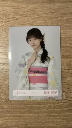 マ*眼様 櫻坂46 2025年浴衣 松本和子 座り 生写真 サイン 直筆 櫻坂46 生写真 松本和子 2025年 浴衣 コンプ - メルカリ