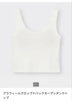 【GU】ブラフィールクロップドバックオープンタンクトップ