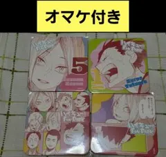 黒尾鉄朗＋孤爪研磨セット