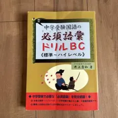 ドリル 学習参考書