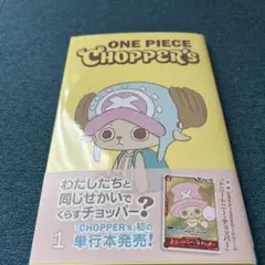 【新品】ONE PIECE CHOPPER’s 1 同梱カード付き