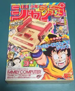 ニンテンドークラシックミニファミリーコンピュータ週刊少年ジャンプ創刊50周年