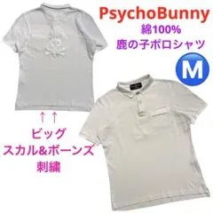 PsychoBunny サイコバニー　メンズ　鹿の子　半袖ポロシャツ　刺繍　Mのサムネイル