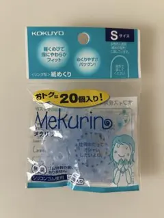 KOKUYO メクリン Sサイズ 20個入りのサムネイル