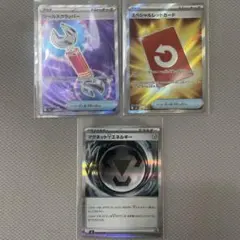 ツールスクラッパー SR スペシャルレッドカードSR マグネット鋼エネルギー