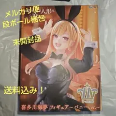 2026年最新】喜多川海夢 フィギュア バニーの人気アイテム - メルカリ