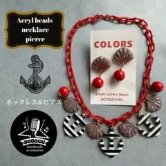 マリンアクセ／ネックレス&ピアス／赤&白黒