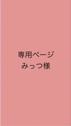 専用ページ みっつ様 シバーギー蘭丸 カレンダー
