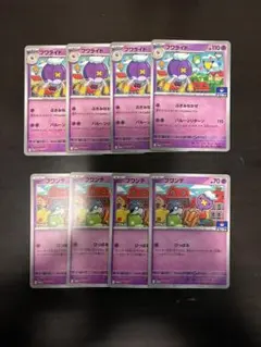 こ*い様 【ジムプロモ】フワンテ＆フワライド