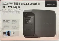 2026年最新】ECOflow delta3の人気アイテム - メルカリ