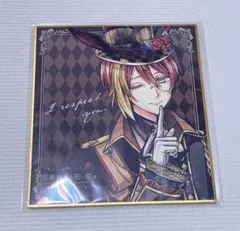 C*l様 あくねこ 悪魔執事と黒い猫 あくねこ展 特典 色紙 フェネス