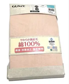 新品 9分丈 スパッツ LL 綿100% グンゼ 裏起毛 ベージュ あて布付