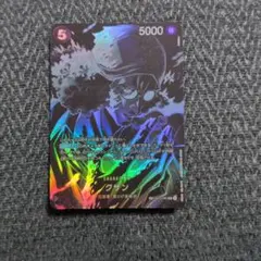 いワンピースカードゲーム クザン OP10-082 SP - メルカリ
