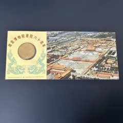 2026年最新】故宮博物院60年の人気アイテム - メルカリ