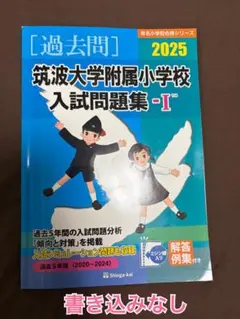 2025年最新】問題集 伸芽会の人気アイテム - メルカリ