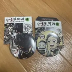 鬼滅の刃　全集中展　幕間画　ランダム缶バッジ