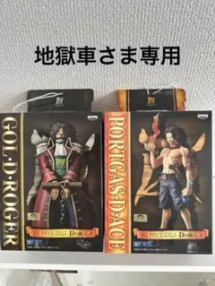 地獄車さま専用ページ