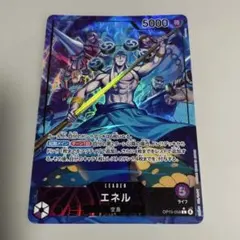 ワンピースカードゲーム 黄 エネル リーダーパラレル 金文字 - メルカリ