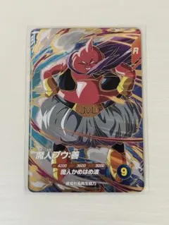 魔人ブウ 純粋 SDVZV-007 PR ダイバーズ - メルカリ