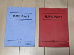 2026年最新】駿台 化学sの人気アイテム - メルカリ