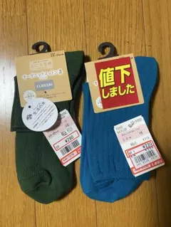 CLOSSHI オーガニックコットン混 ソックス 2足セット
