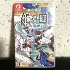 ルーンファクトリー　龍の国　Switch ソフト