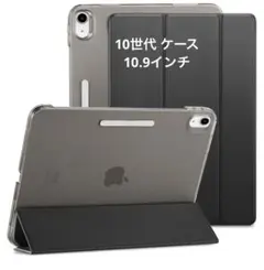 ESR iPad 10世代 ケース 10.9インチ ipad ケース ブラック
