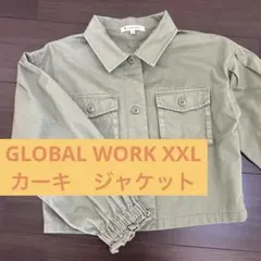 グローバルワーク xxl kids カーキ　長袖ジャケット