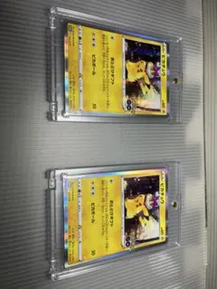 ピカチュウ ポケモンGO プロモ　おとどけギフト　2枚セット
