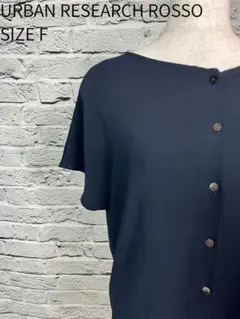 URBANRESEARCHROSSO アーバンリサーチロッソ 半袖ブラウス 紺F