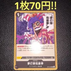 かいキャノン様 リクエスト 10点 まとめ商品