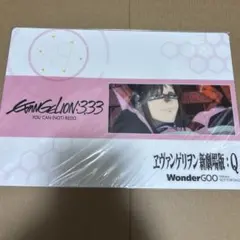 エヴァンゲリオン エヴァ 劇場版 特典 下敷き