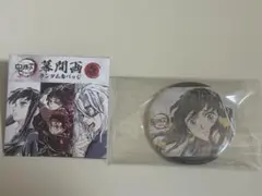 鬼滅の刃 全集中展 幕間画　缶バッジ 壱 時透無一郎
