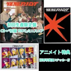 にじさんじ 2時だとか CD 狂騒RIOT 特典 証明写真 バンドスコア