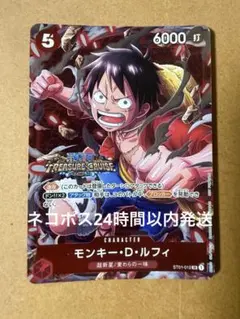 2026年最新】スタンダード優勝ルフィの人気アイテム - メルカリ