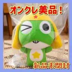希少！ケロロ軍曹 ぬいぐるみ 祭りだわっしょい 平成 当時 - メルカリ