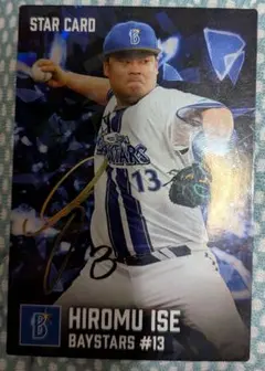 佐々木朗希 サイン入り2022年 プロ野球チップス カード STAR - メルカリ