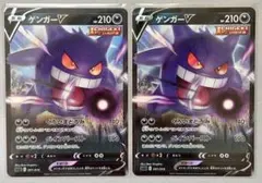 ゲンガーV SGG ハイクラスデッキ ゲンガーVMAX 001/019 セット