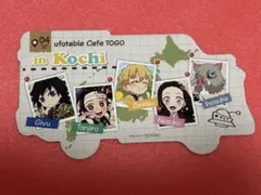 鬼滅の刃　ufotable Cafe TOGO 高知　ダイカットポストカード②
