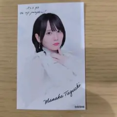 田口愛佳(AKB48) アップトゥボーイ 直筆サイン入りチェキ 田口愛佳(AKB48) アップトゥボーイ 直筆サイン入りチェキ - メルカリ